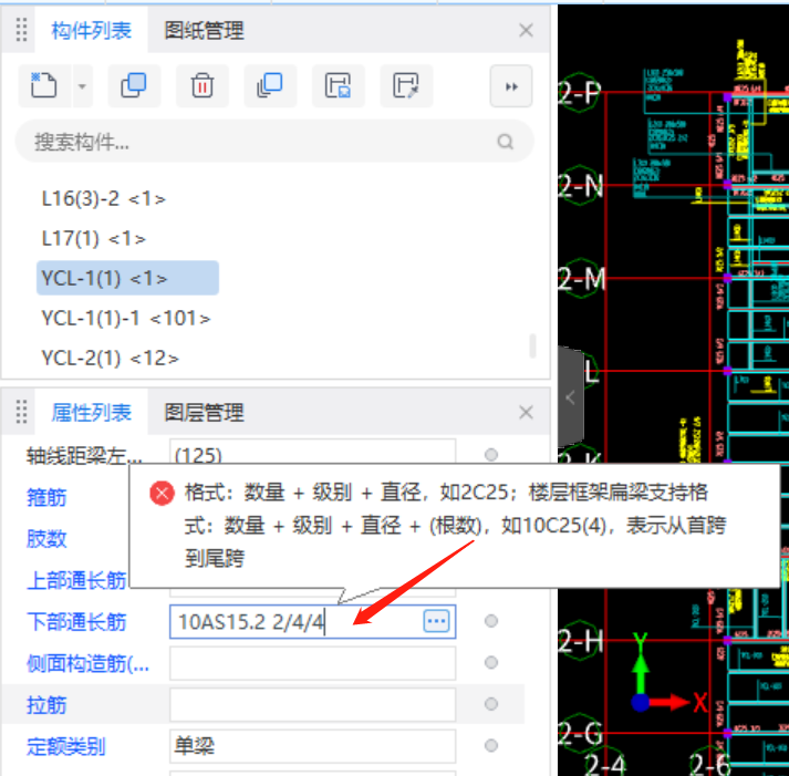 下部