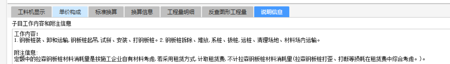 桩