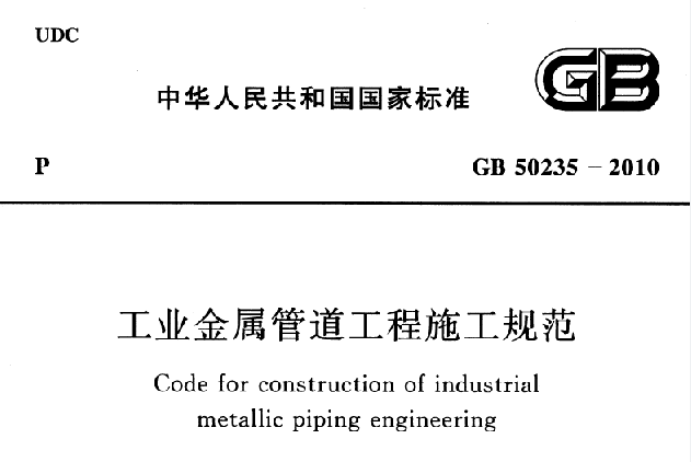 工程等级