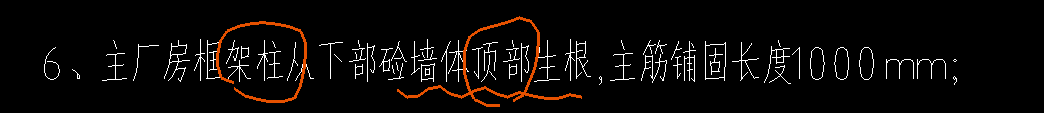 主筋
