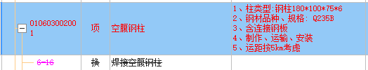 套哪个定额