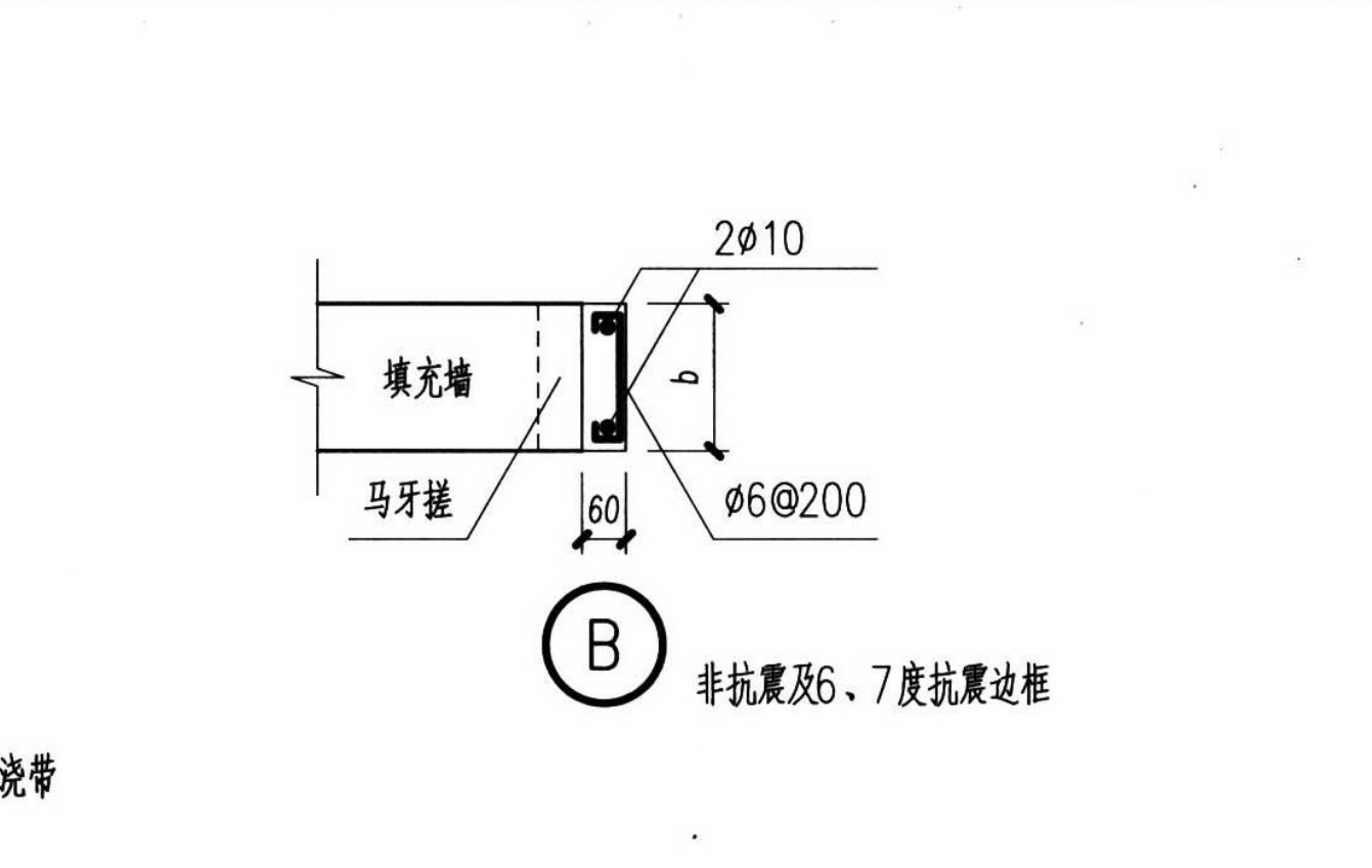 现浇