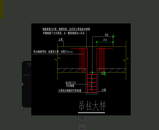 请问哪块是吊柱,哪块是梁?-服务新干线答疑解惑