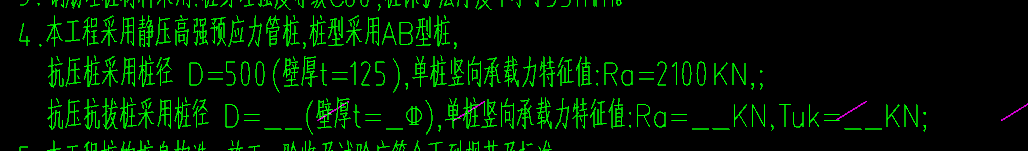 樁