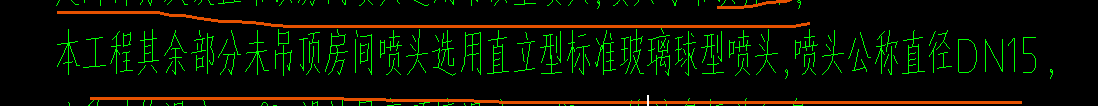 立管