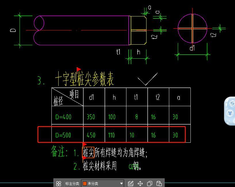 樁