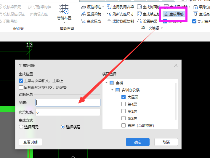 吊筋直径