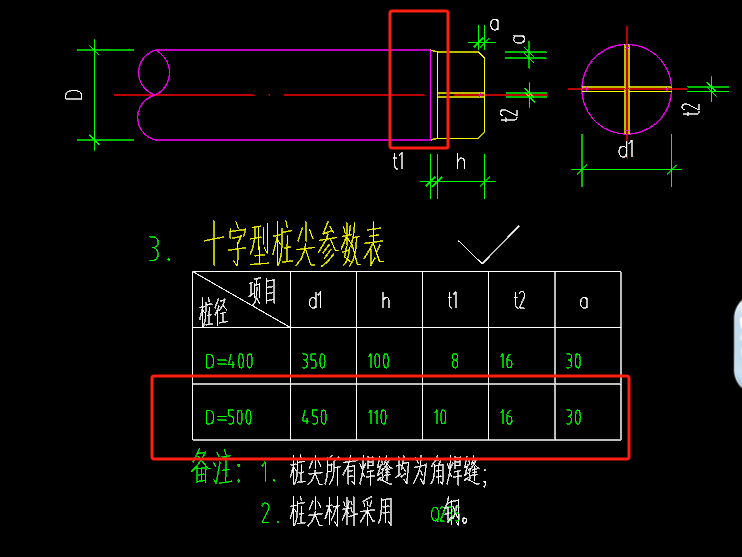 樁