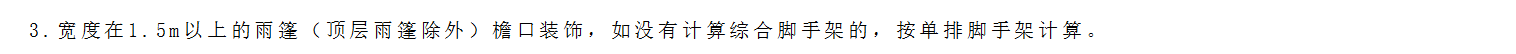 脚手架