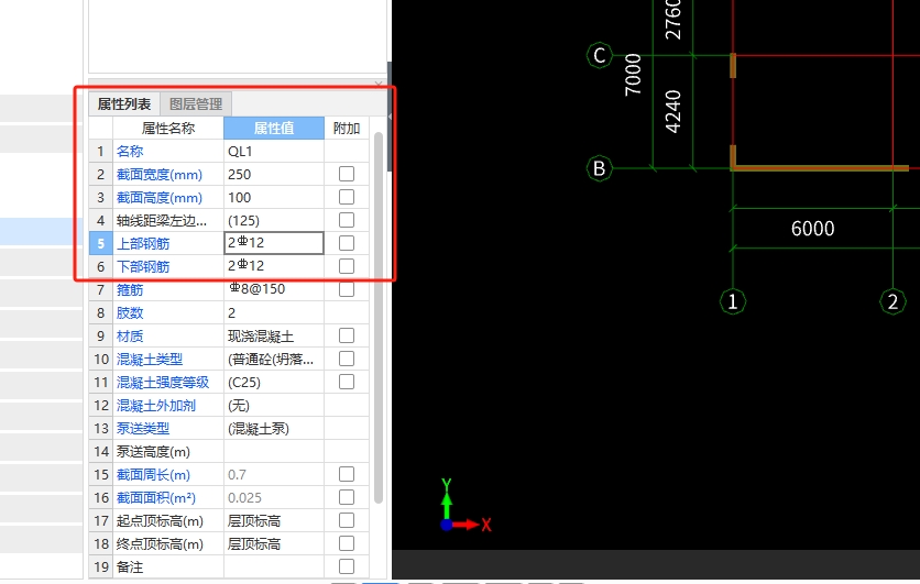 圈梁的