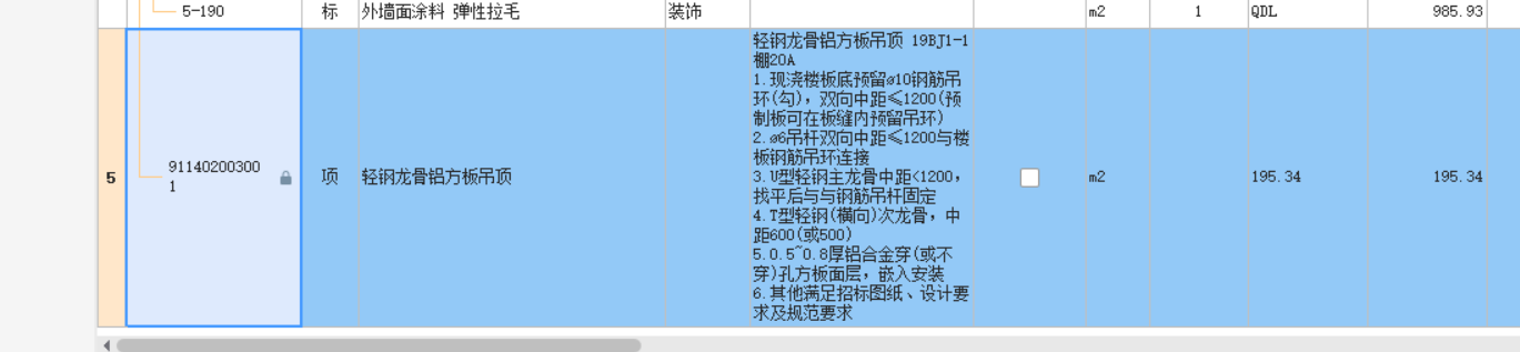 龙骨