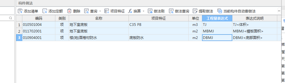 底部