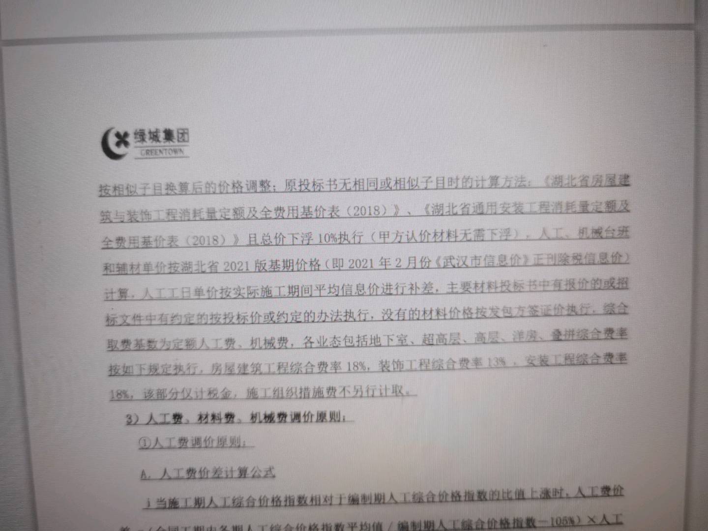相同子目