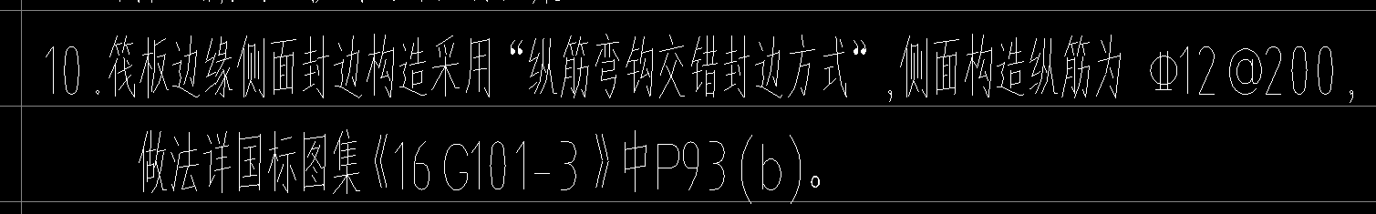 筏板