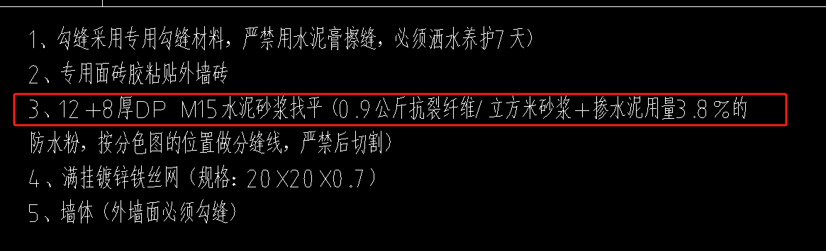 水泥用