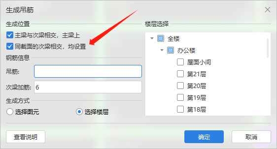 同截面