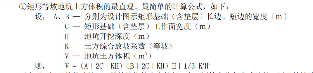 独基