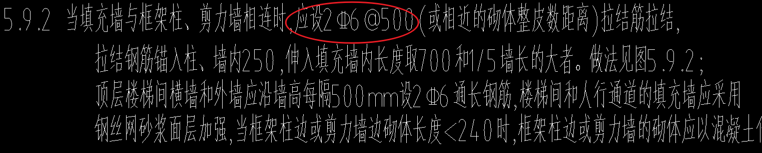 拉结筋