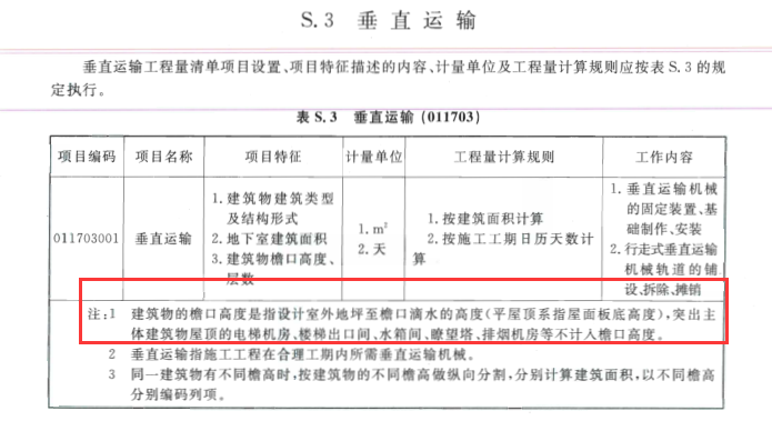 标高怎么看