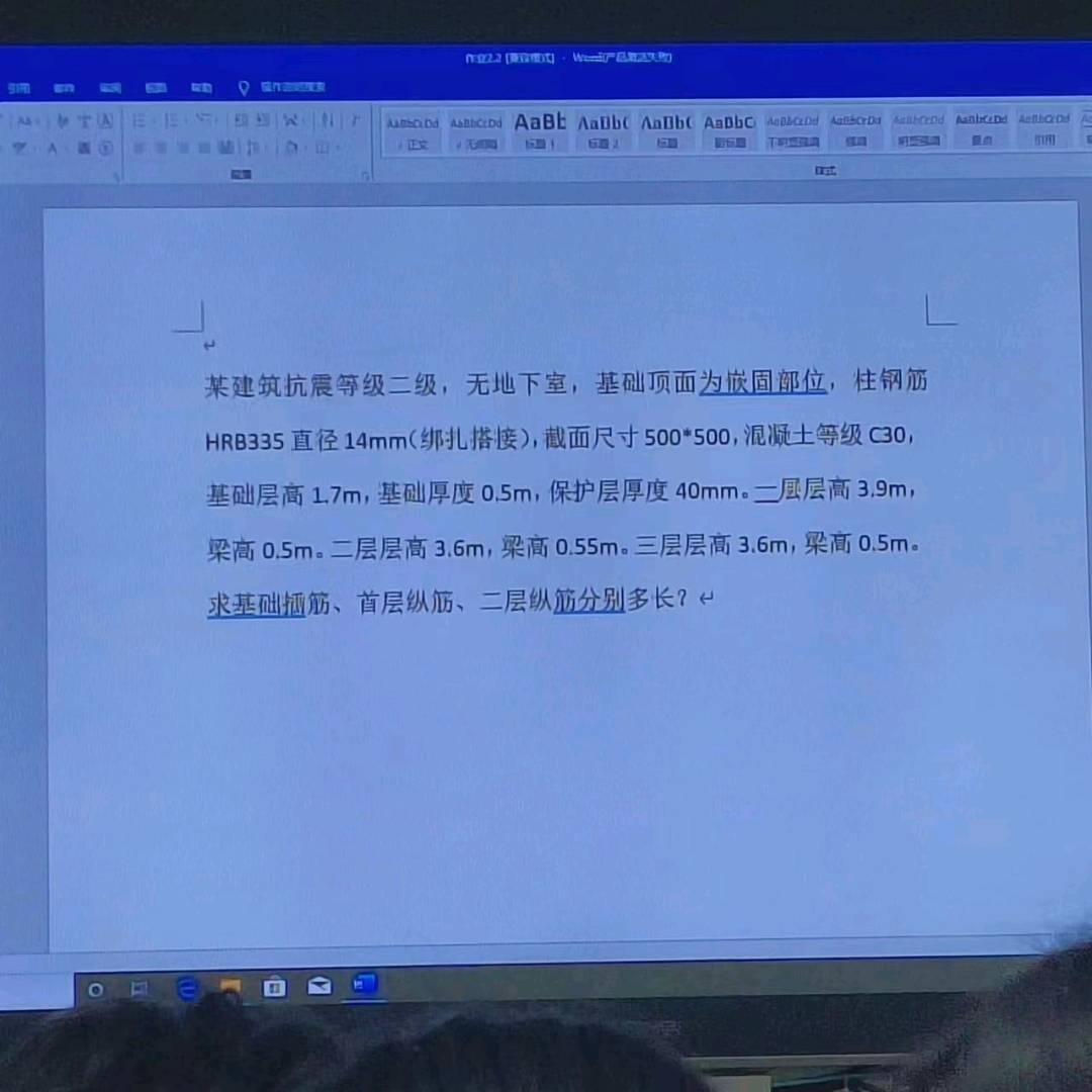 算量
