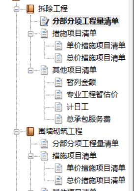 修缮定额