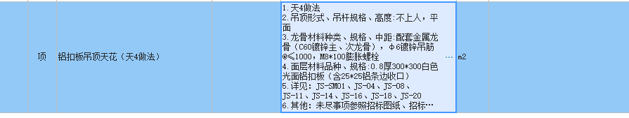 定额