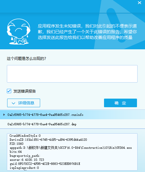 这个错误
