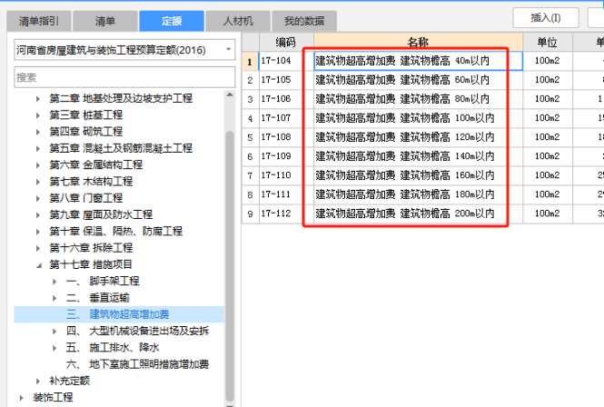 超高工程量