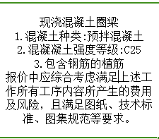 定额