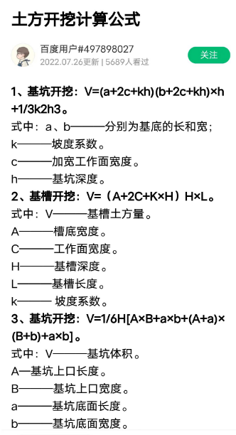 坡度系数