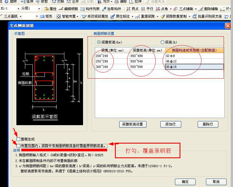 生成侧面