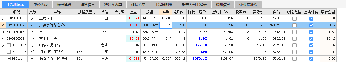 水泥稳定