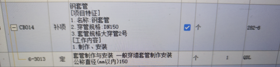 管径