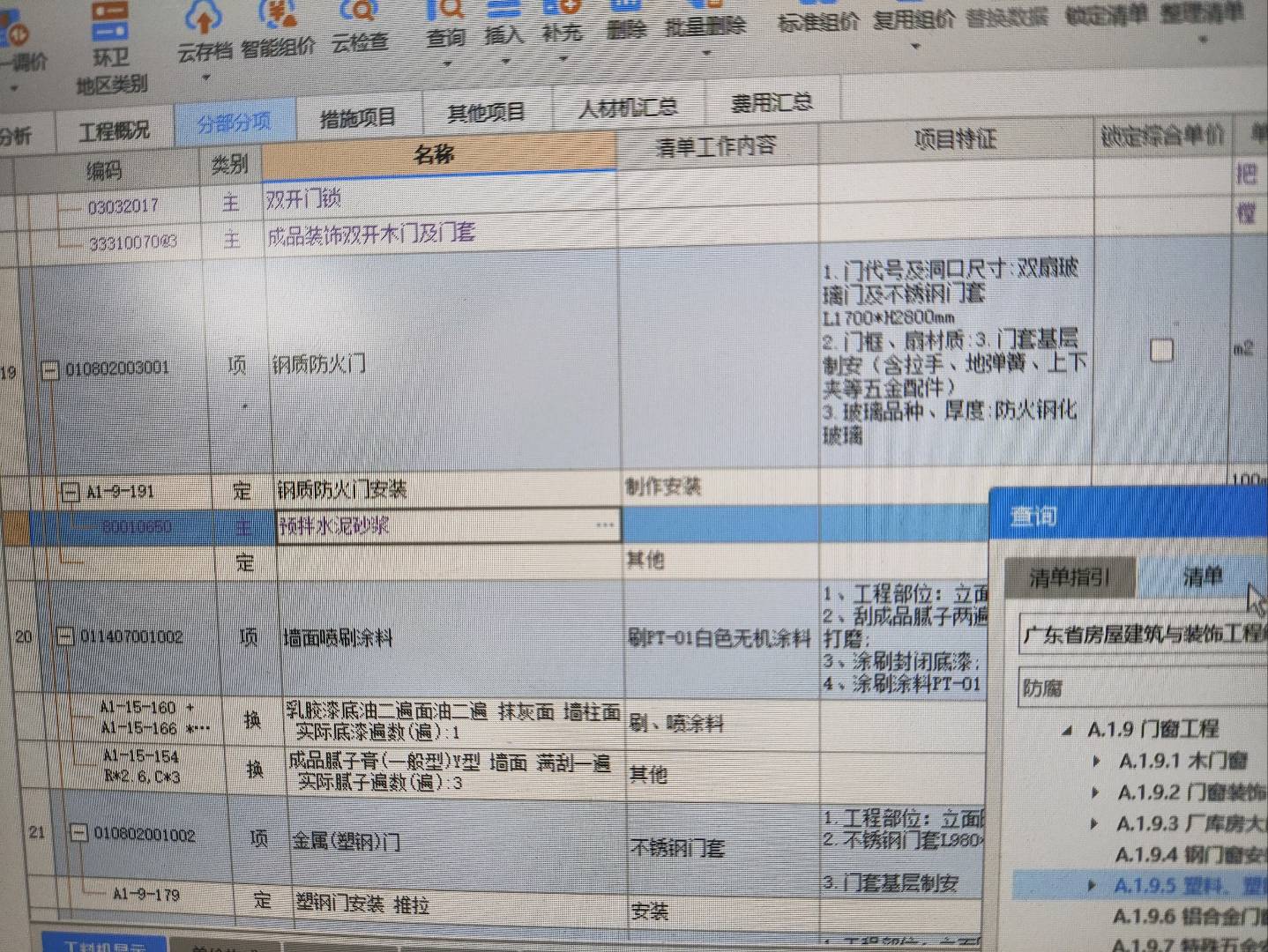 门窗套