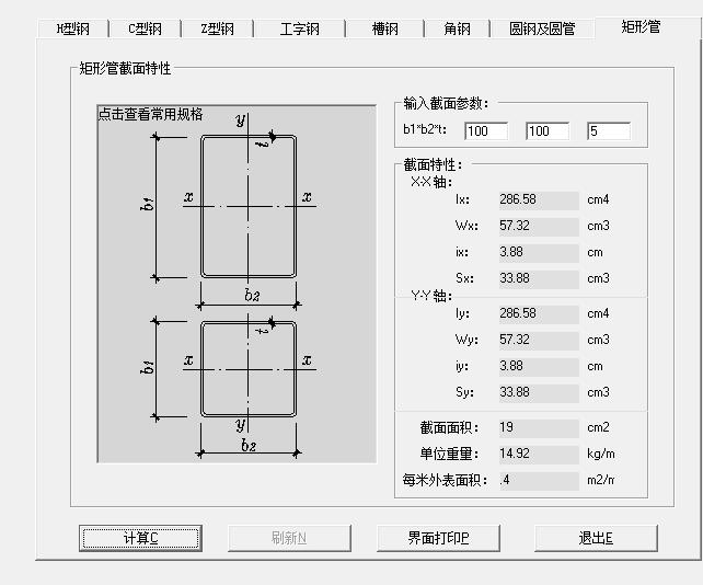 管重量怎么计算