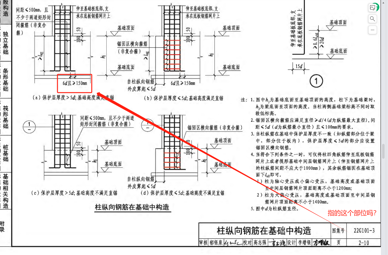 答疑解惑