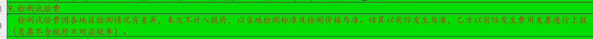 按实计算