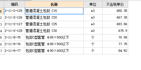 雨水管