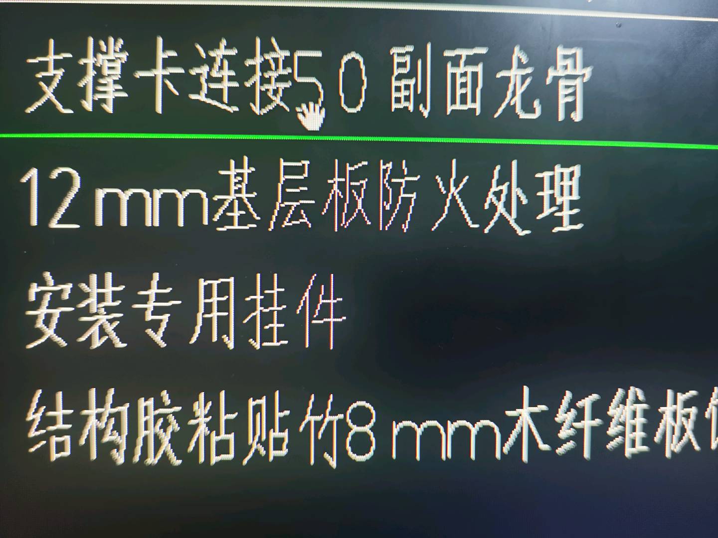 龍骨