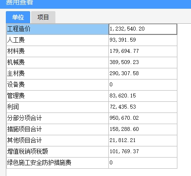 人材机