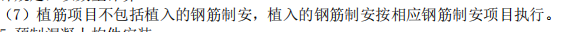 砌体加筋