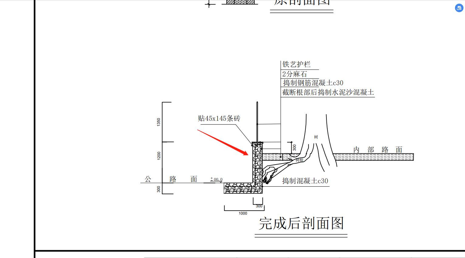 路面