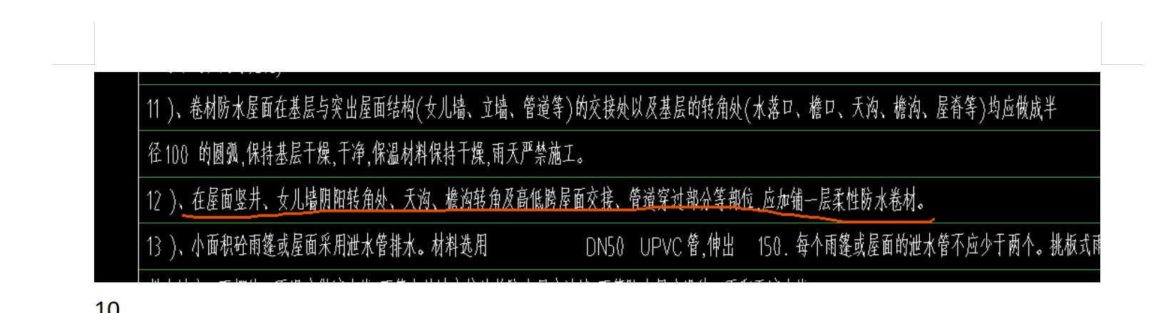 阳角