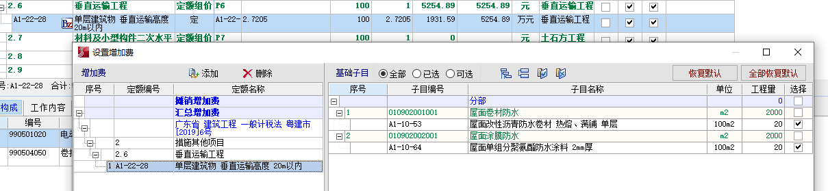 屋面防水