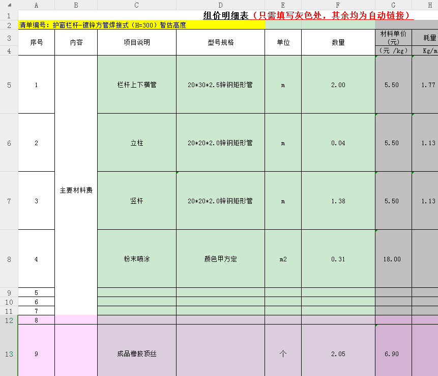 镀锌