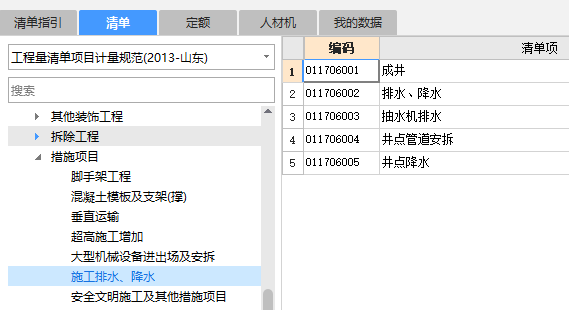 单独