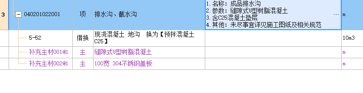 组价