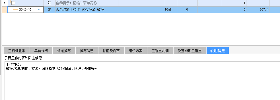 定额