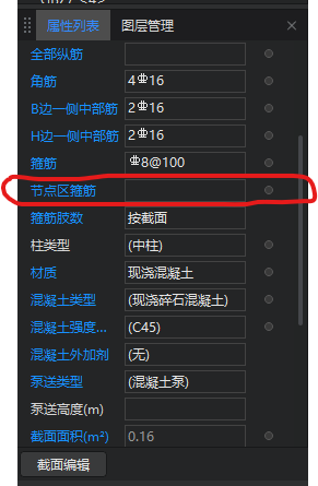 箍筋