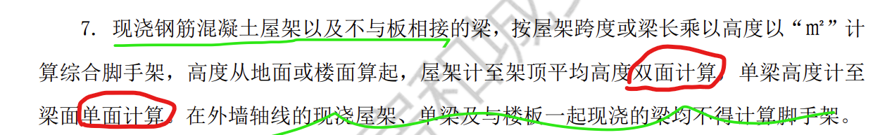 双面